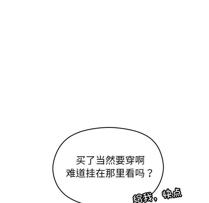分身使我無限變強第1話