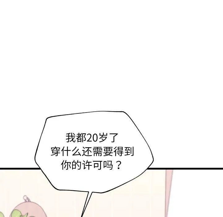分身使我无限变强-第1話 - 图片 229