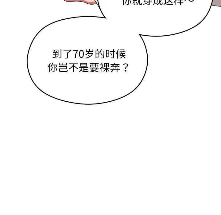 分身使我无限变强-第1話 - 图片 232