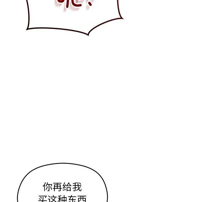 分身使我无限变强-第1話 - 图片 238