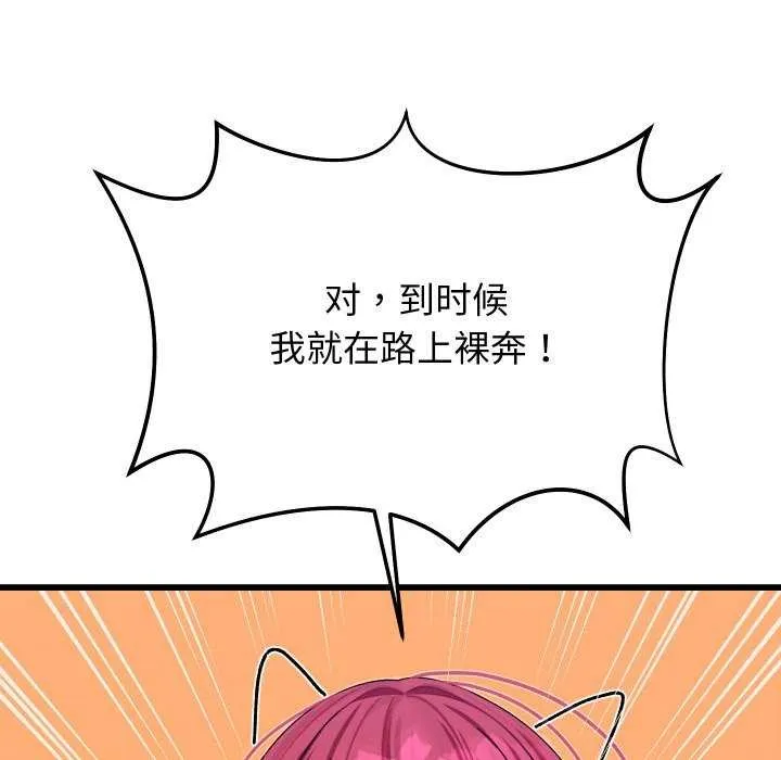分身使我無限變強第1話