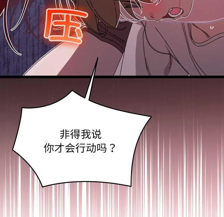 分身使我无限变强-第1話 - 图片 249