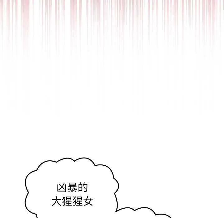 分身使我无限变强-第1話 - 图片 250