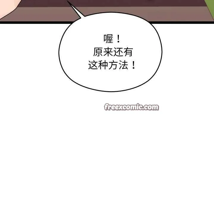 分身使我無限變強第1話