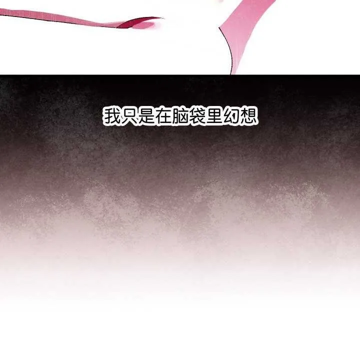 分身使我无限变强-第1話 - 图片 273