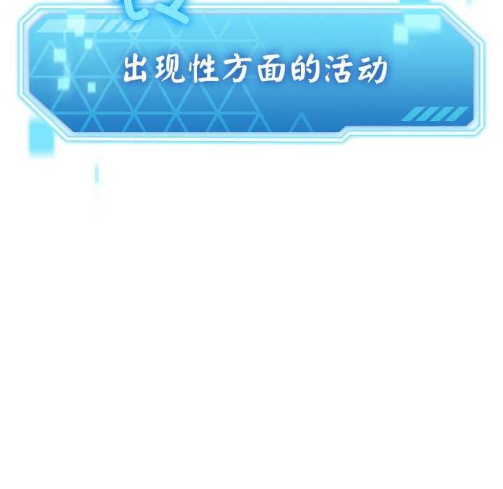 分身使我無限變強第1話