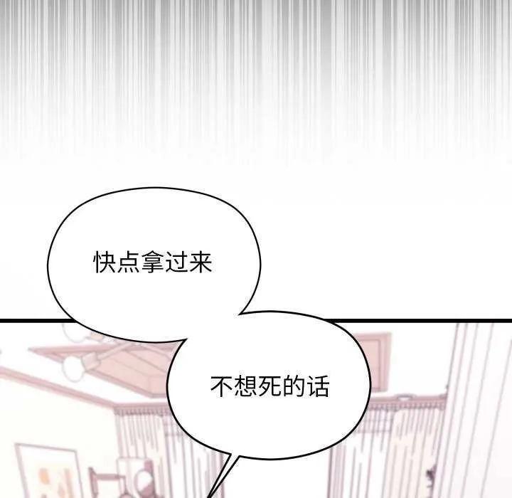 分身使我无限变强-第1話 - 图片 283