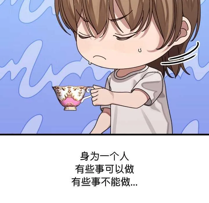分身使我无限变强-第1話 - 图片 289