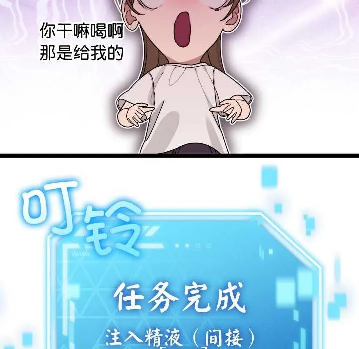 分身使我无限变强-第1話 - 图片 305