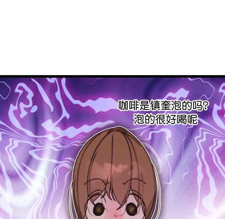 分身使我无限变强-第1話 - 图片 304