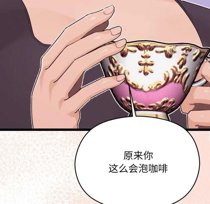 分身使我无限变强-第1話 - 图片 309
