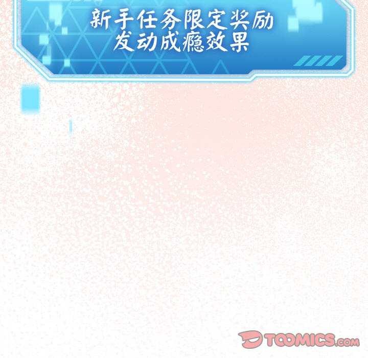 分身使我无限变强第1话