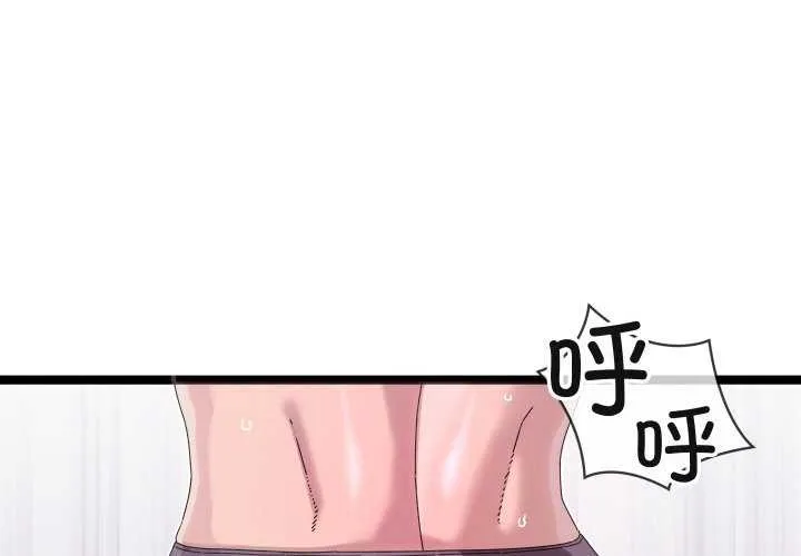分身使我无限变强-第2話 - 图片 4
