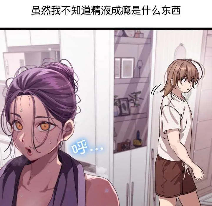 分身使我無限變強第2話