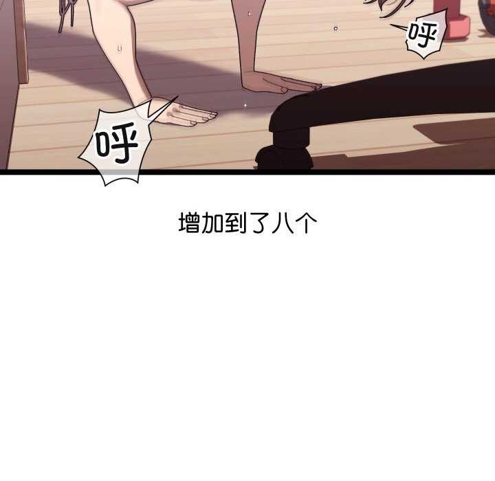 分身使我无限变强第2话