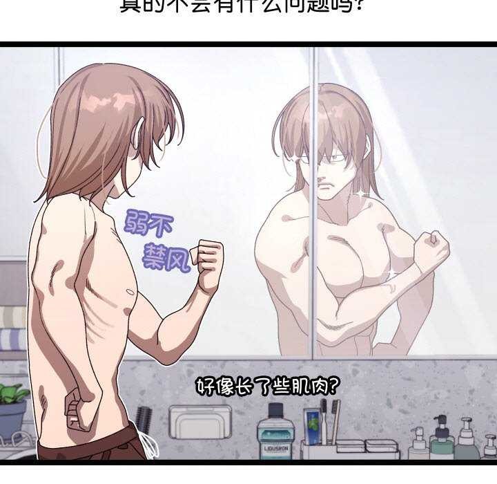 分身使我无限变强第2话