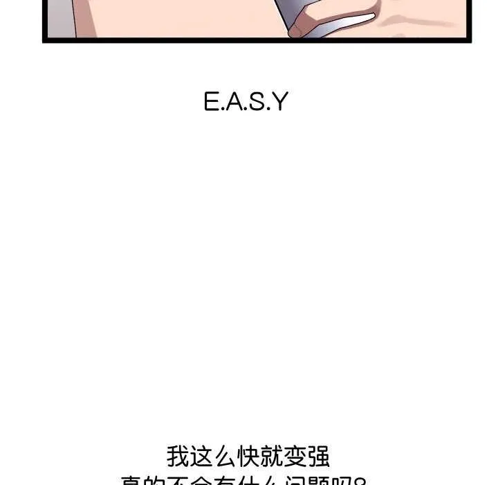 分身使我無限變強第2話