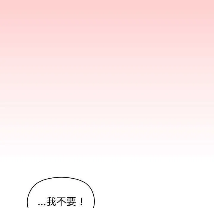 分身使我無限變強第2話