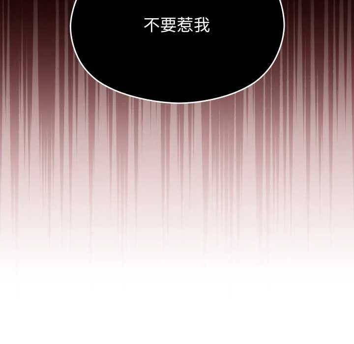 分身使我无限变强-第2話 - 图片 32