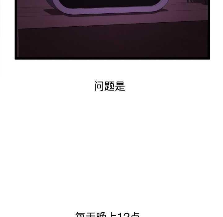 分身使我无限变强第2话