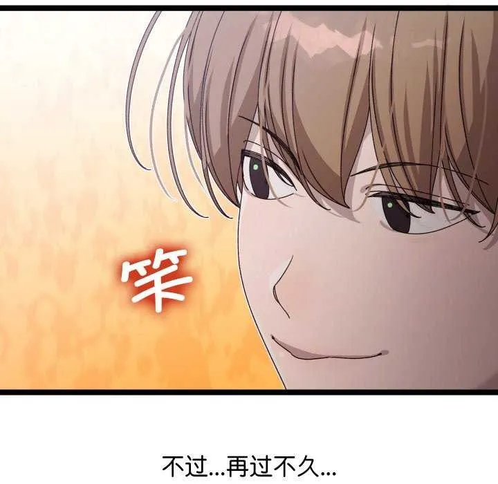 分身使我无限变强-第2話 - 图片 39