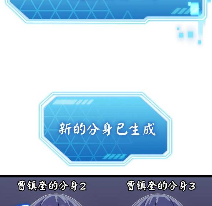 分身使我无限变强第2话
