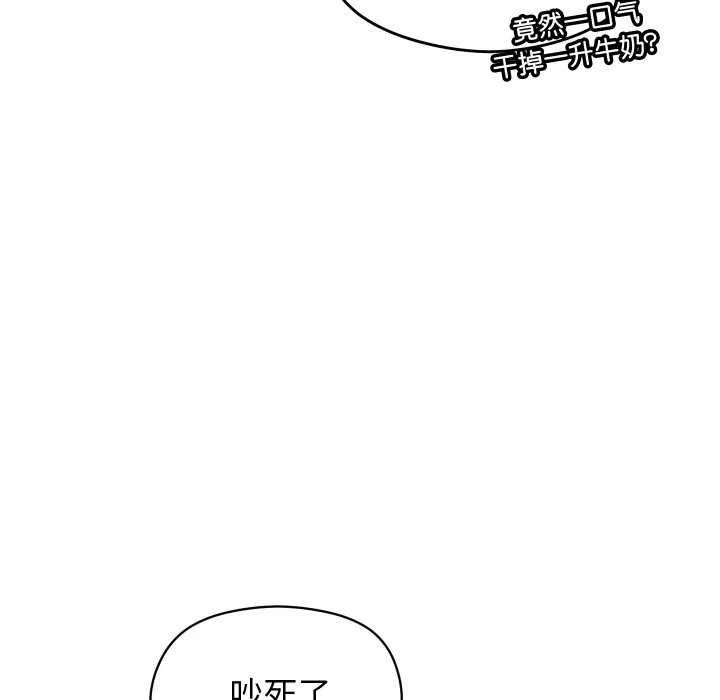 分身使我無限變強第2話