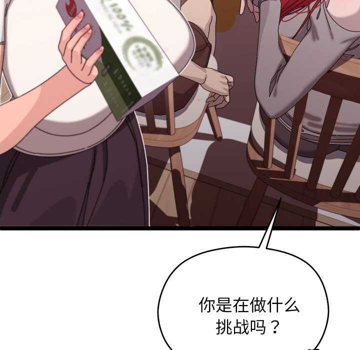 分身使我无限变强第2話