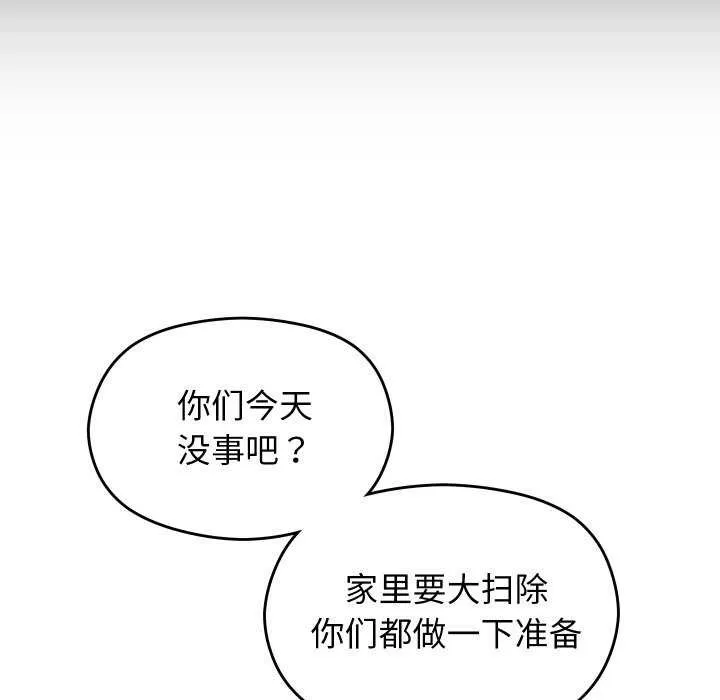 分身使我无限变强-第2話 - 图片 69