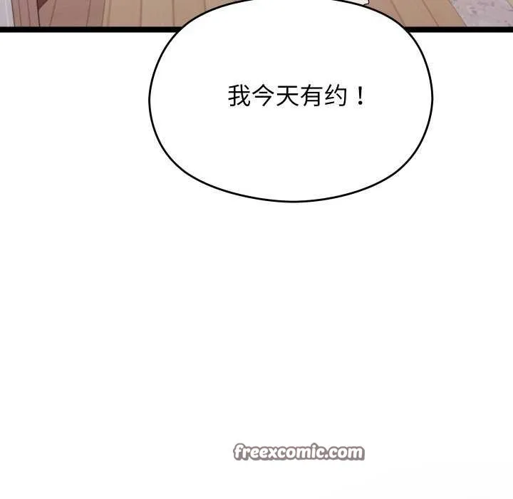 分身使我无限变强-第2話 - 图片 75