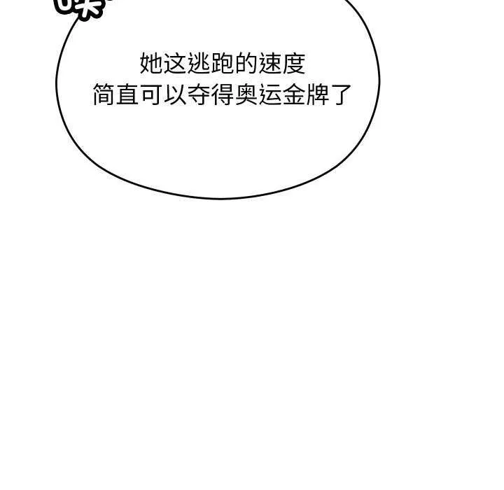 分身使我無限變強第2話