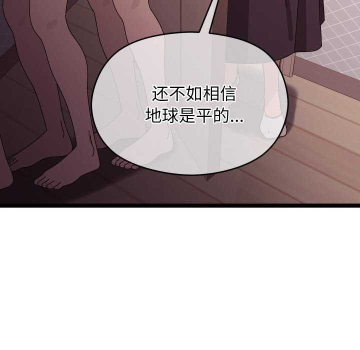 分身使我无限变强第2話