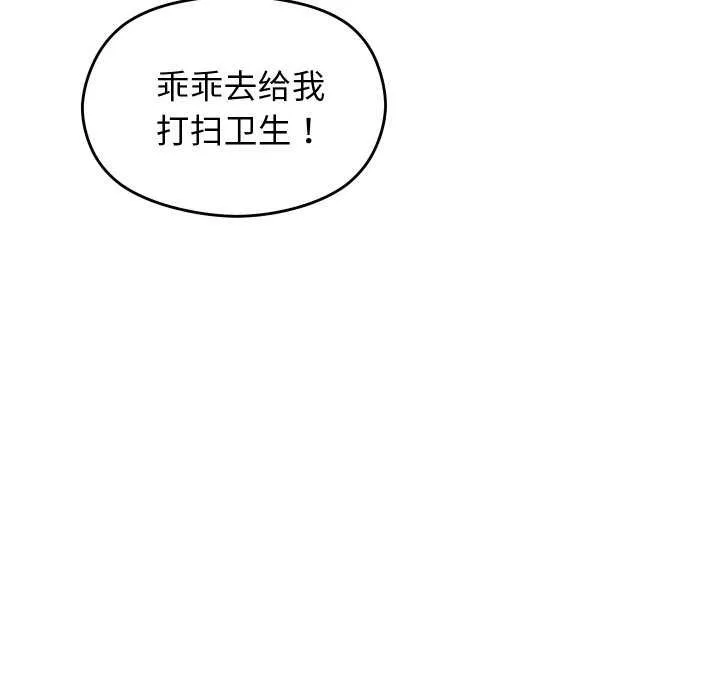 分身使我无限变强-第2話 - 图片 81