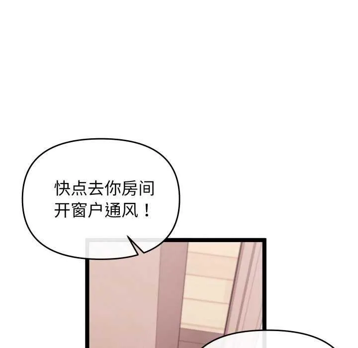 分身使我无限变强-第2話 - 图片 82