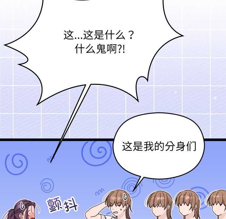 分身使我无限变强第2话