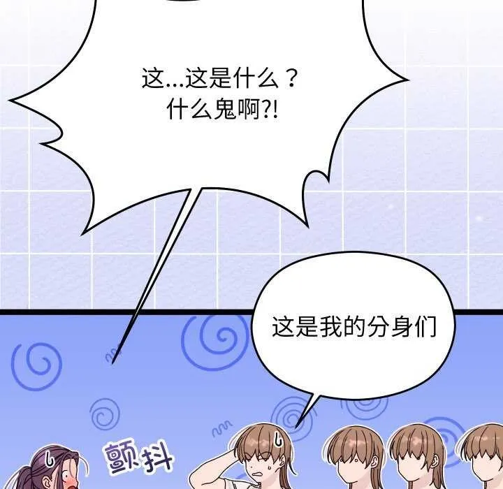 分身使我無限變強第2話