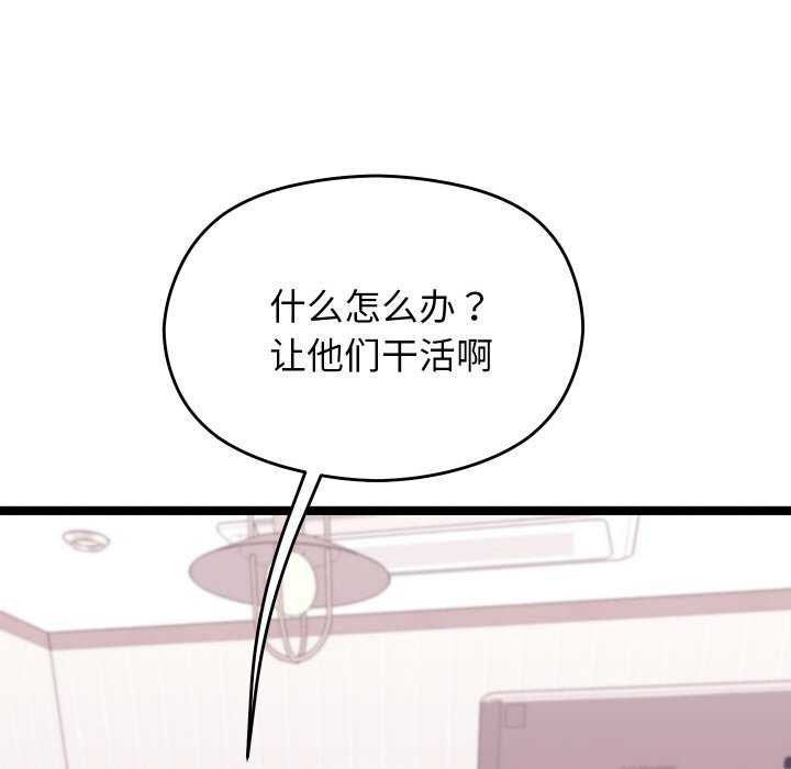 分身使我无限变强第2话