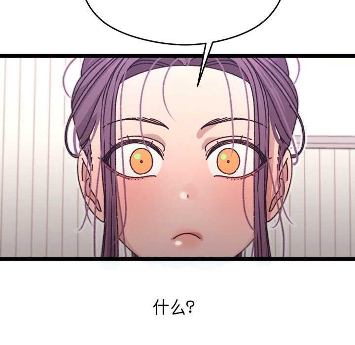 分身使我无限变强第2話