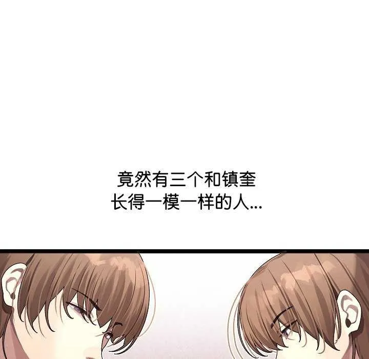 分身使我无限变强-第2話 - 图片 113