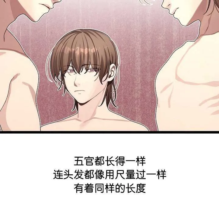 分身使我無限變強第2話