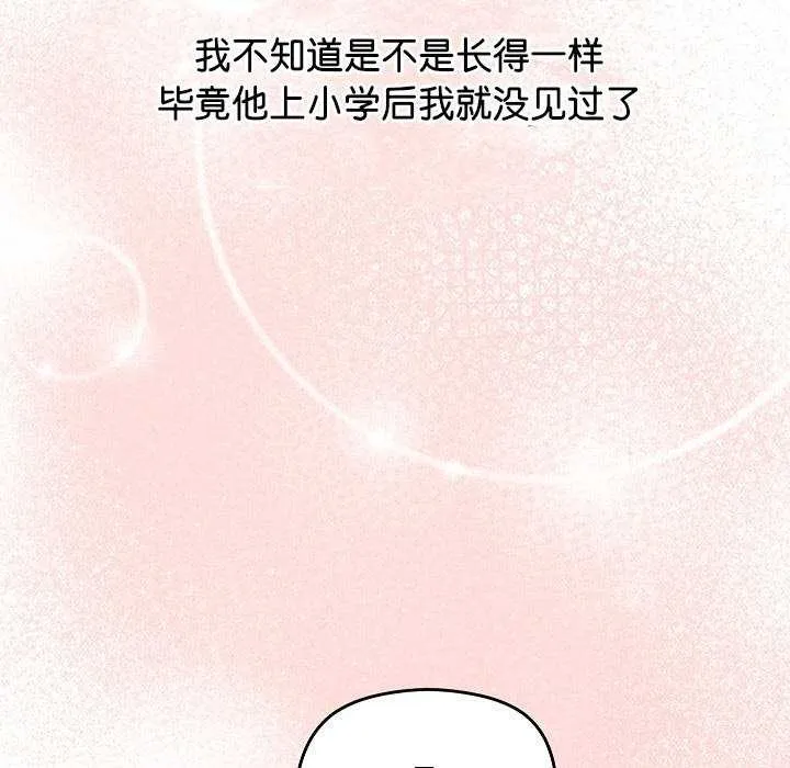 分身使我无限变强-第2話 - 图片 119