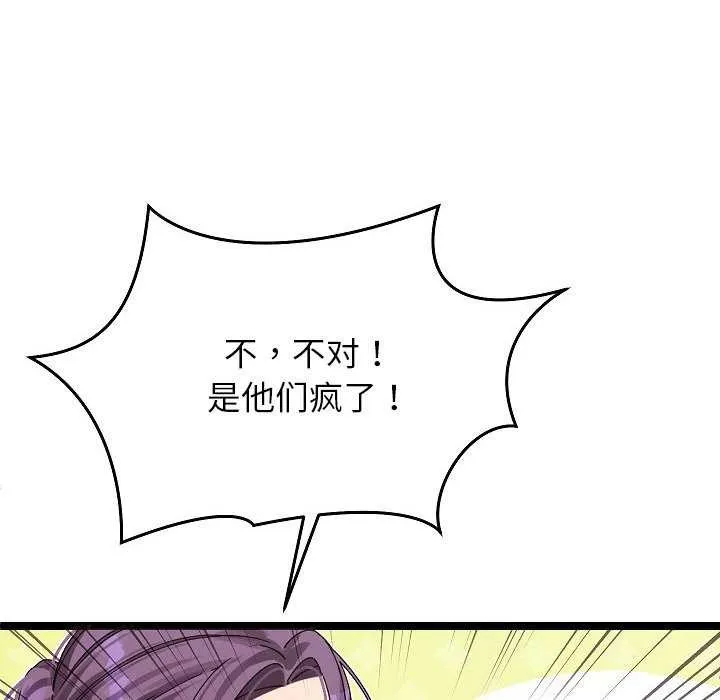 分身使我无限变强-第2話 - 图片 130