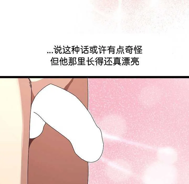 分身使我无限变强-第2話 - 图片 122