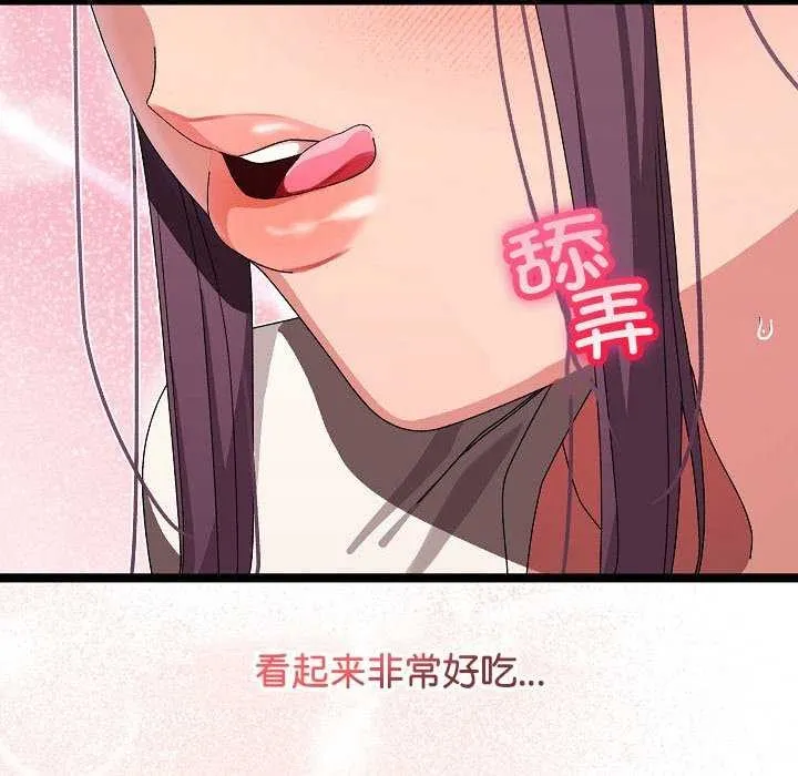 分身使我无限变强-第2話 - 图片 124