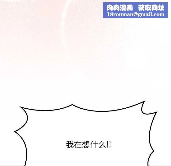 分身使我无限变强-第2話 - 图片 125