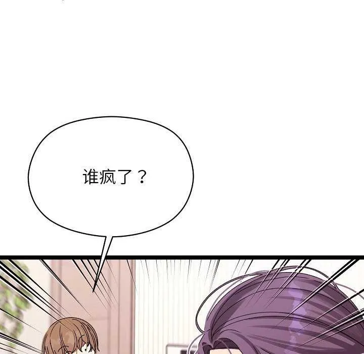 分身使我無限變強第2話