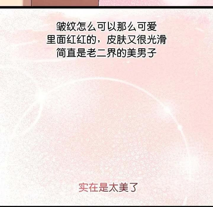分身使我无限变强-第2話 - 图片 123