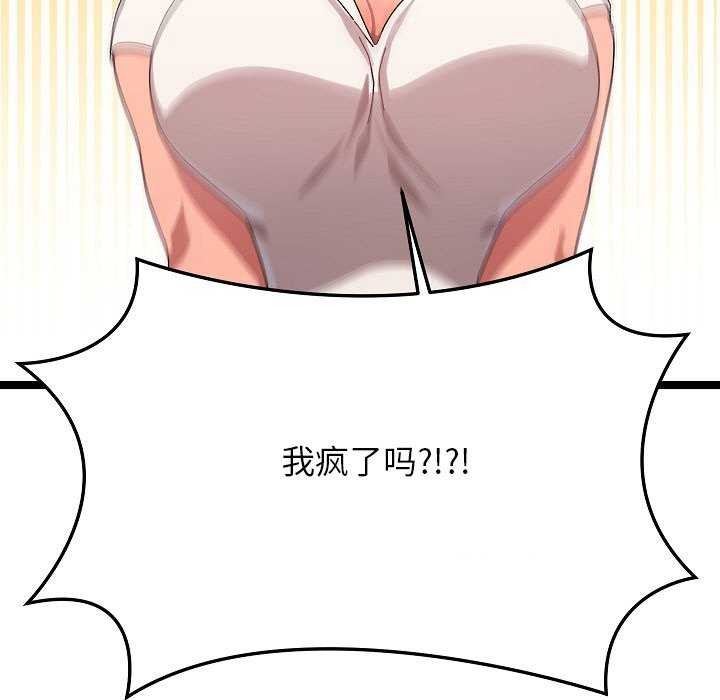 分身使我无限变强第2话