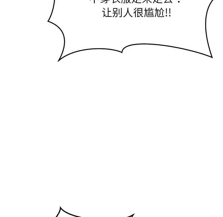 分身使我无限变强-第2話 - 图片 132
