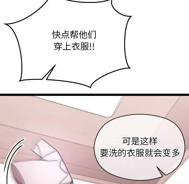 分身使我無限變強第2話